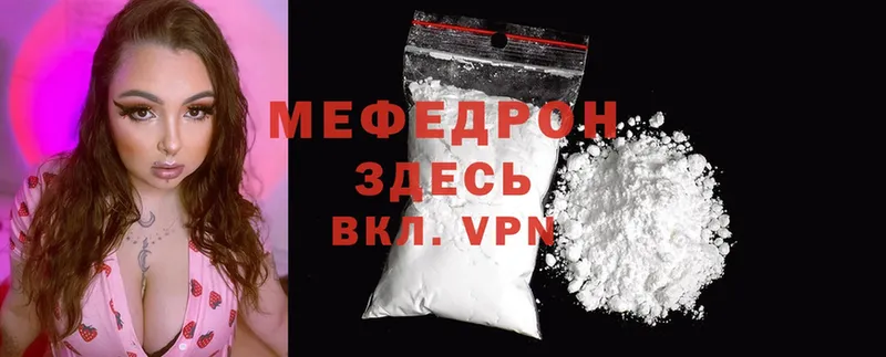 Мефедрон mephedrone  наркотики  маркетплейс официальный сайт  Приморск 